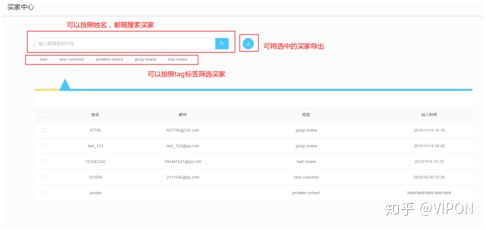 电脑端用户信息管理