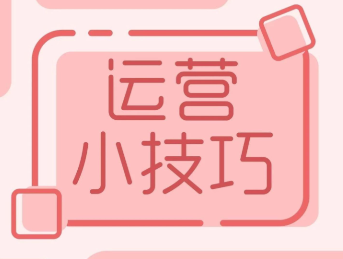 六大技巧教你快速提升亚马逊Review星级评分 ｜干货