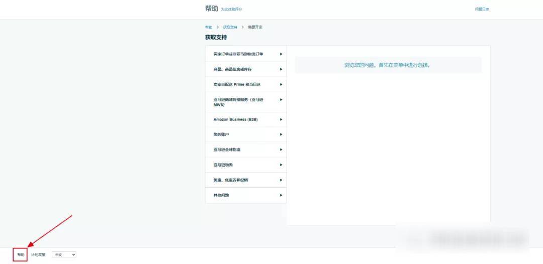 亚马逊CPC广告数据分析
