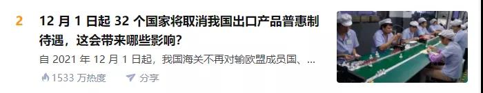 32个国家取消了中国国家税收