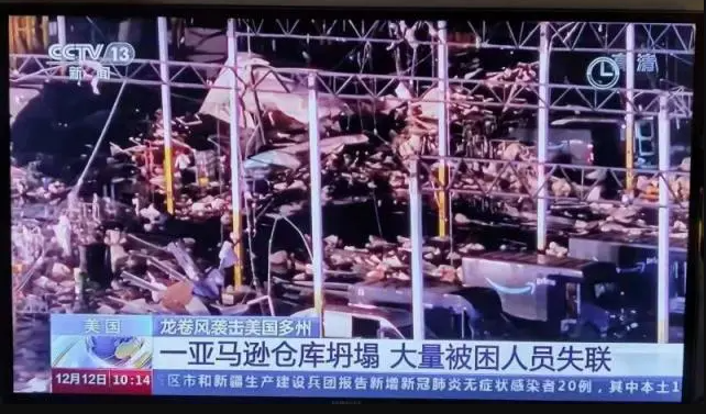亚马逊仓库仓库坍塌